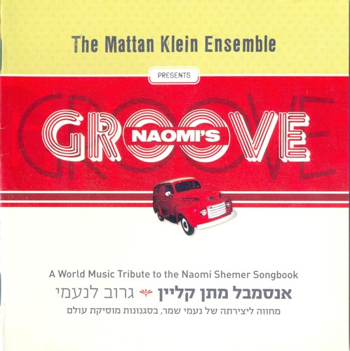 Matan Klein Ensemble - Naomi's Groove (2012)