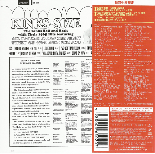 The Kinks - Kinks (Reissue, Remastered, SHM-CD) (1964/2011)