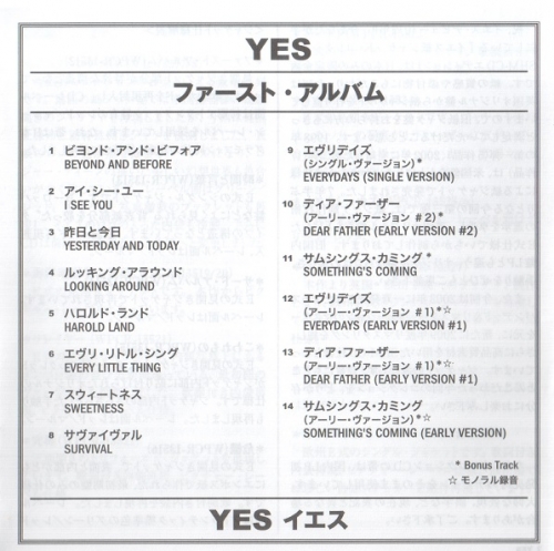 Yes - Yes (Reissue, Remastered, SHM-CD) (1969/2009)
