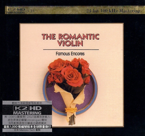 Arthur Grumiaux & Istvan Hajdu - The Romantic Violin  (2011)