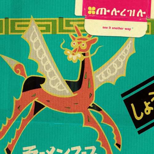 Macha - See It Another Way (2025) [Hi-Res]