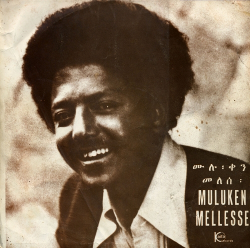 Muluken Mellesse - Muluken Mellesse With The Dahlak Band (1976)