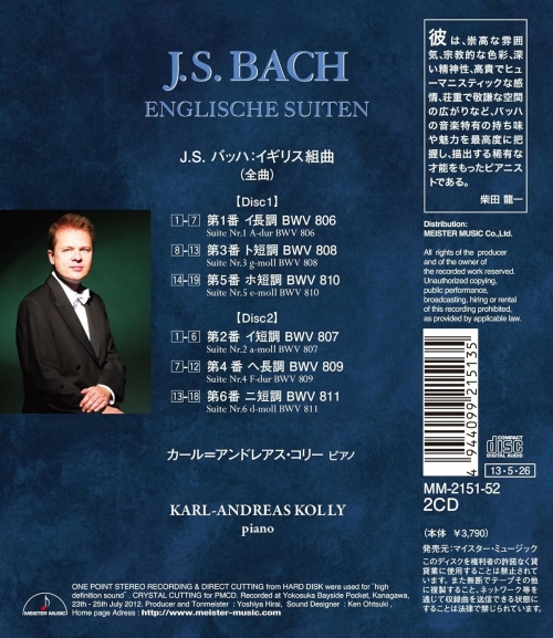 Karl-Andreas Kolly - J.S. Bach: Englische Suiten (2013) [Hi-Res]
