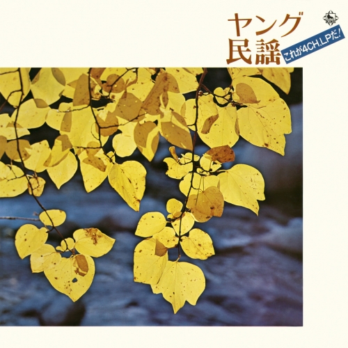 Leon Pops - Young Minyo (1971)