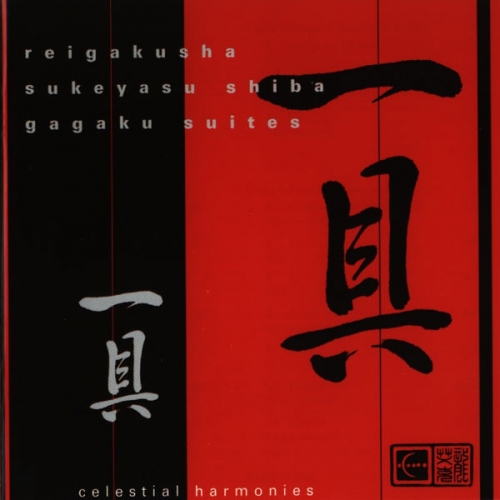 Reigakusha - Gagaku Suites (2002)