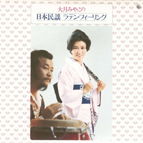 Miyako Otsuki - Otsuki Miyako No Nihon Minyo Latin Feeling (1973)