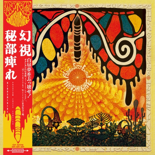 Hibushibire - Phantom Fuzzy Exotica (2026)