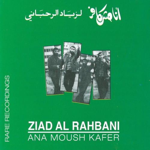Ziad Al Rahbani - Ana Moush Kafer (2008)