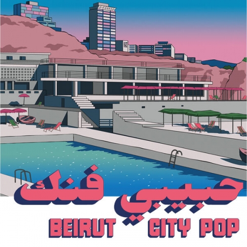 Various Artists - Beirut City Pop (Habibi Funk 035) (2026) [Hi-Res]