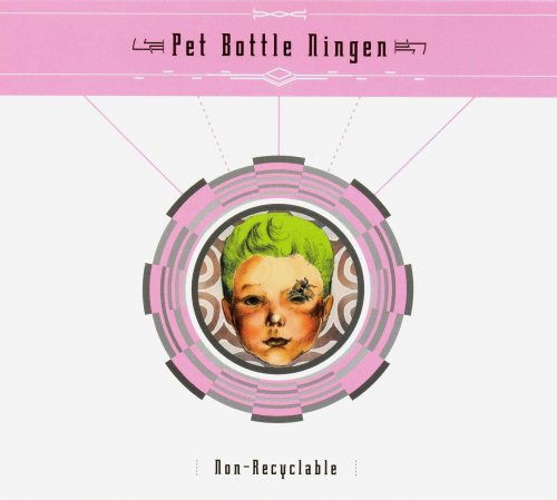 Pet Bottle Ningen - Non-Recyclable (2013)