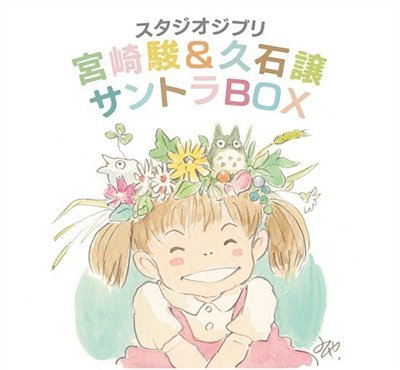 Joe Hisaishi - Studio Ghibli "Hayao Miyazaki & Joe Hisaishi" Soundtrack Box (13 CD) (2014) CD-Rip
