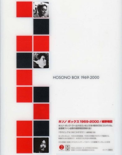 Haruomi Hosono - Hosono Box 1969-2000 (2000)