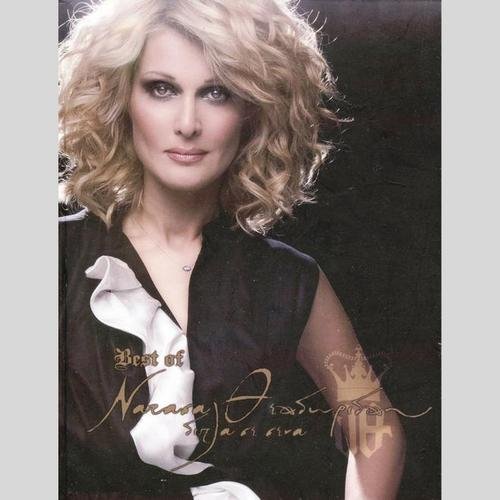Natassa Theodoridou - Best Of: Dipla Se Sena (2CD) (2008)