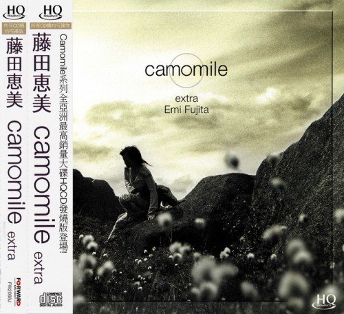 Emi Fujita - Camomile Extra (HQCD) {2009}