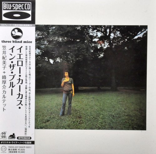 Kosuke Mine with Kimiko Kasai - Yellow Carcass In The Blue (1971/2013)