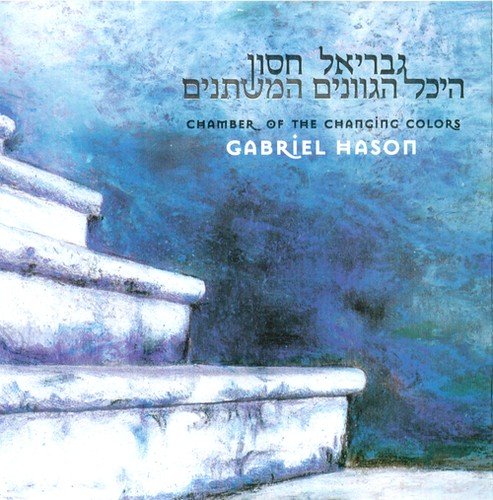 Gabriel Hason - Chamber Of The Changing Colours (2008) [CDRip]
