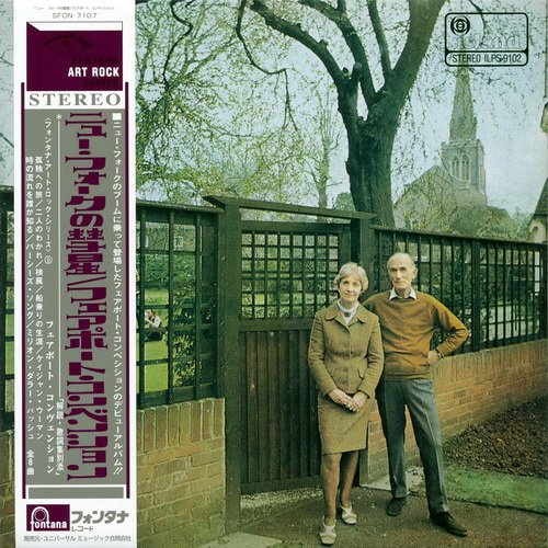 Fairport Convention – Unhalfbricking (1969, SHM-CD 2014)