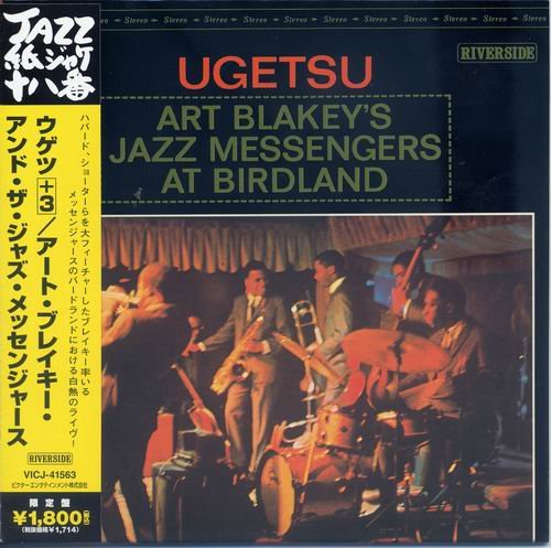 Art Blakey's Jazz Messengers - Ugetsu (1963) 320 kbps+CD Rip