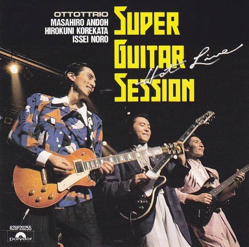 OTOTTRIO - Super Guitar Session Hot & Red Live (1988)