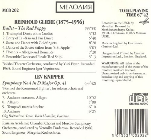Yuri Fayer, Veronika Dudarova - L. Knipper / R. Gliere: The Red Poppy, Symphony No. 4, Op. 41 (1986)