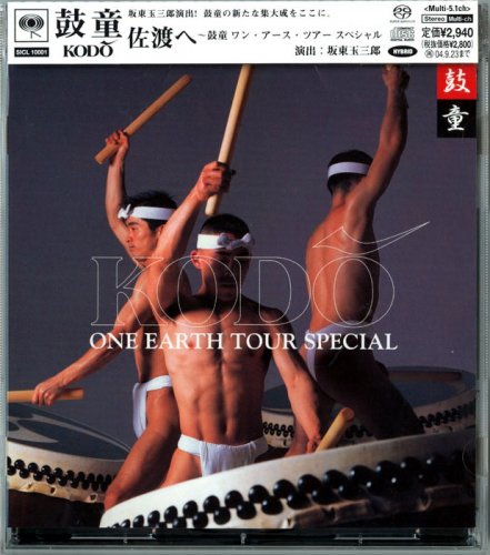Kodo - One Earth Tour Special (2004) [SACD]