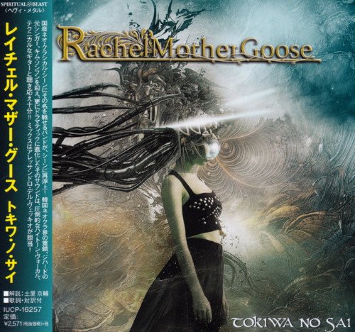 Rachel Mother Goose - Tokiwa No Sai (2017)