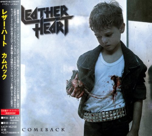 Leather Heart - Comeback (Japanese Edition) (2015/2017)