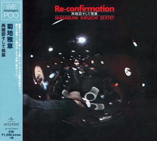 Masabumi Kikuchi - Re-confirmation (1970) [2015 We Remember Poo Series]