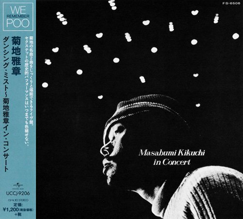 Masabumi Kikuchi - Masabumi Kikuchi In Concert (1970) [2015 We Remember Poo Series]