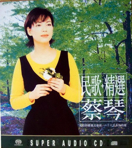 Tsai Chin - Folk Songs (2002) [SACD]