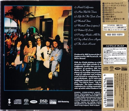 Eagles - Hotel California (1976) [2011 SACD]