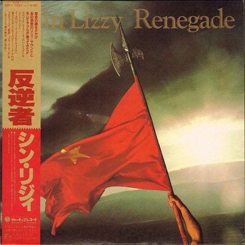 Thin Lizzy - Renegade (1981) LP