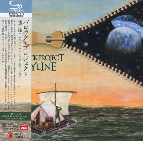 Barock Project - Skyline [Japan 2xSHM-CD] (2015)