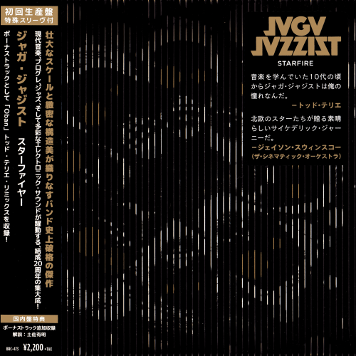 Jaga Jazzist - Starfire (Japanese Edition) (2015)