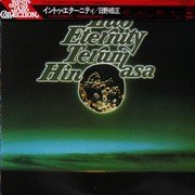Terumasa Hino - Into Eternity (1974)