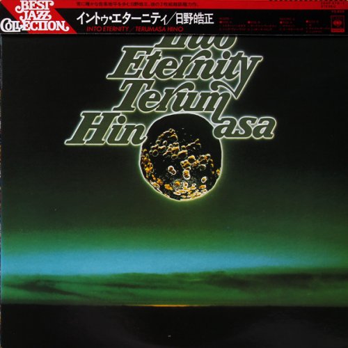 Terumasa Hino - Into Eternity (1974)