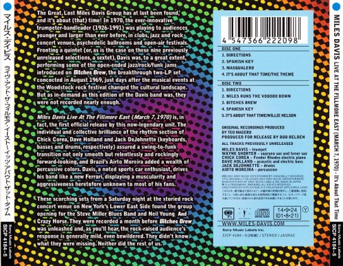 Miles Davis - Live At The Fillmore East (March 7, 1970) [2CD Japan] (2014)
