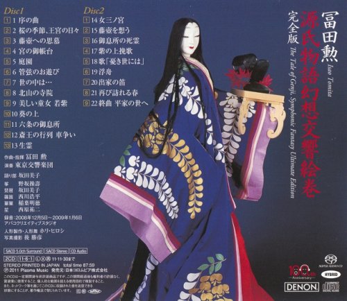 Isao Tomita - The Tale Of Genji, Symphonic Fantasy (2011) Hi-Res