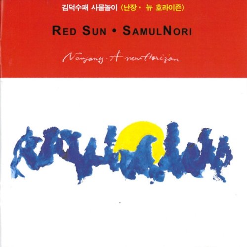 Red Sun & Samulnori / Nanjang - A New Horizon (1995)