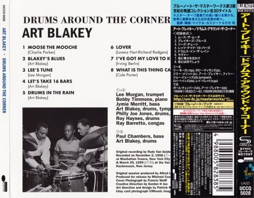 Art Blakey - Drums Around The Corner (1959) [2014 Japan SHM-CD 24-192 Remaster]