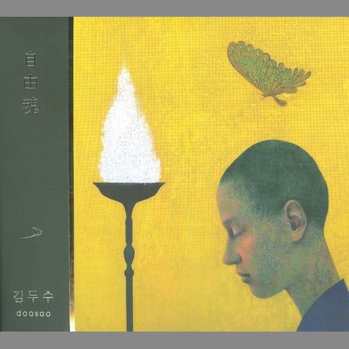 Kim Doo Soo - Free Spirit (2002) CD-Rip