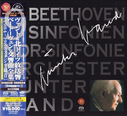 Gunter Wand / NDR Symphony Orchestra - Beethoven Symphonies Nos. 1-9 (2007) mp3
