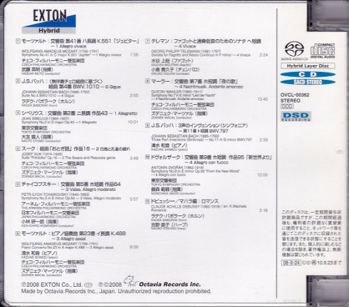 VA - EXTON HQ Super Audio CD Sampler vol. 1 (2008) Hi-Res