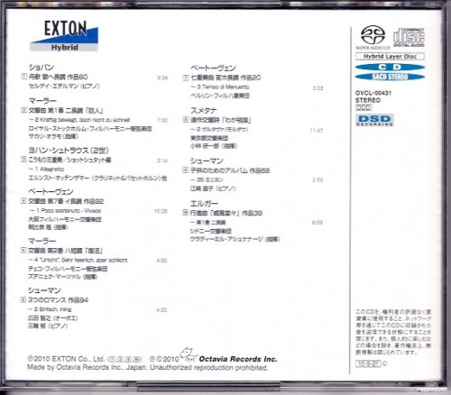 VA - EXTON HQ Super Audio CD Sampler vol. 2 (2010) Hi-Res