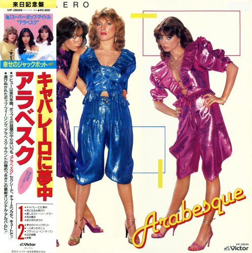 Arabesque - Arabesque VI - Caballero (1982) LP