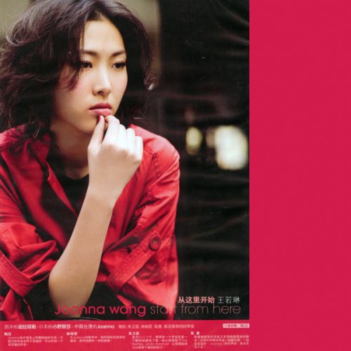 Joanna Wang - Start From Here 2CD (2008)