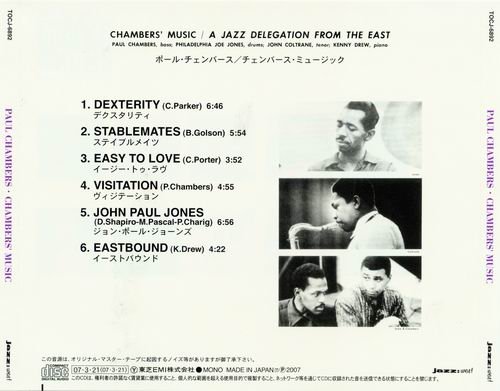 Paul Chambers - Chambers' Music (1956)