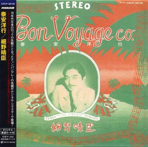 Haruomi Hosono - Bon Voyage Co. (1976/2000)