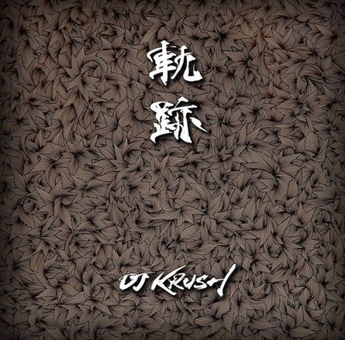Dj Krush - Kiseki (軌跡) (2017)