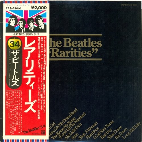 The Beatles - Rarities (1979) [Vinyl]